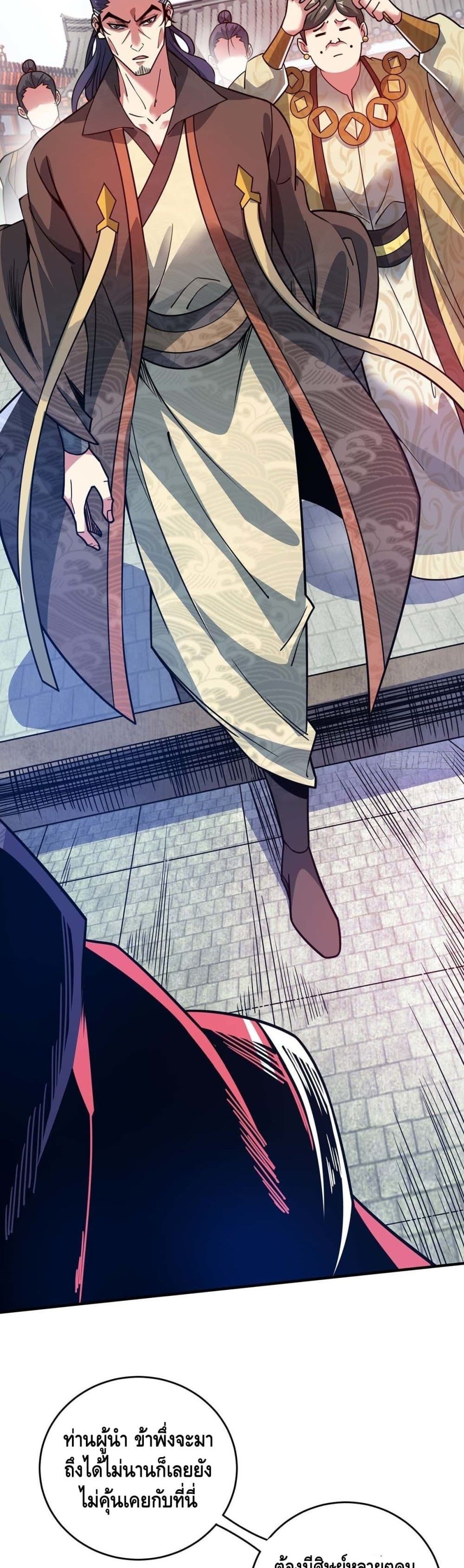 Eternal First Son in law ตอนที่ 112 (18)